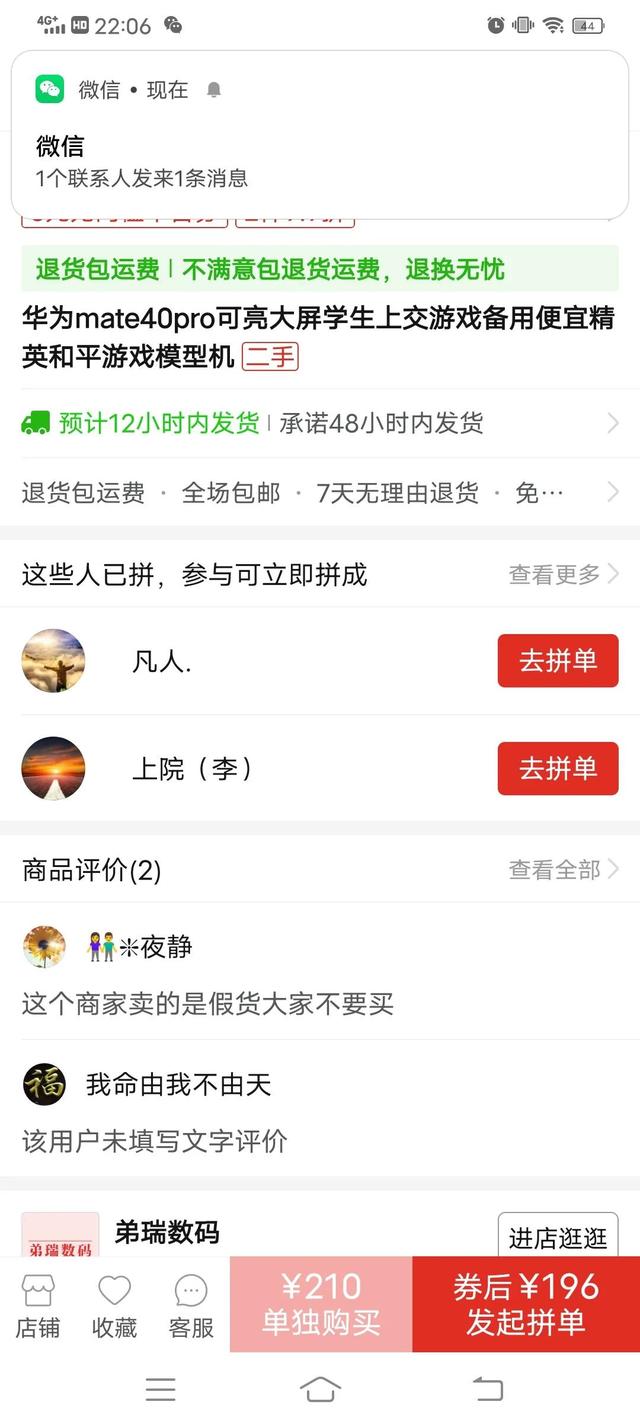 僅退款成功不退貨屬于詐騙嗎，拼多多官方僅退款成功不退貨屬于詐騙嗎？