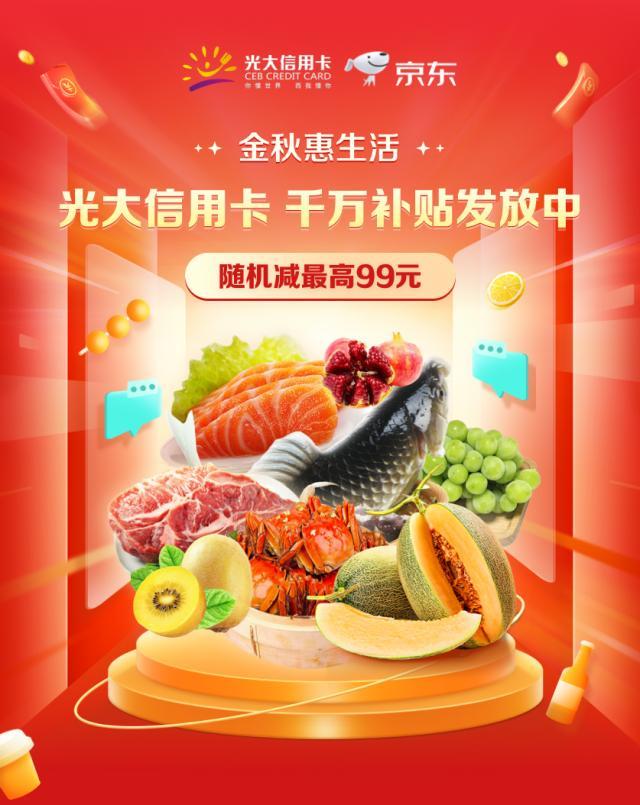 九月份京東會有什么促銷活動，京東九月份有優(yōu)惠活動嗎？