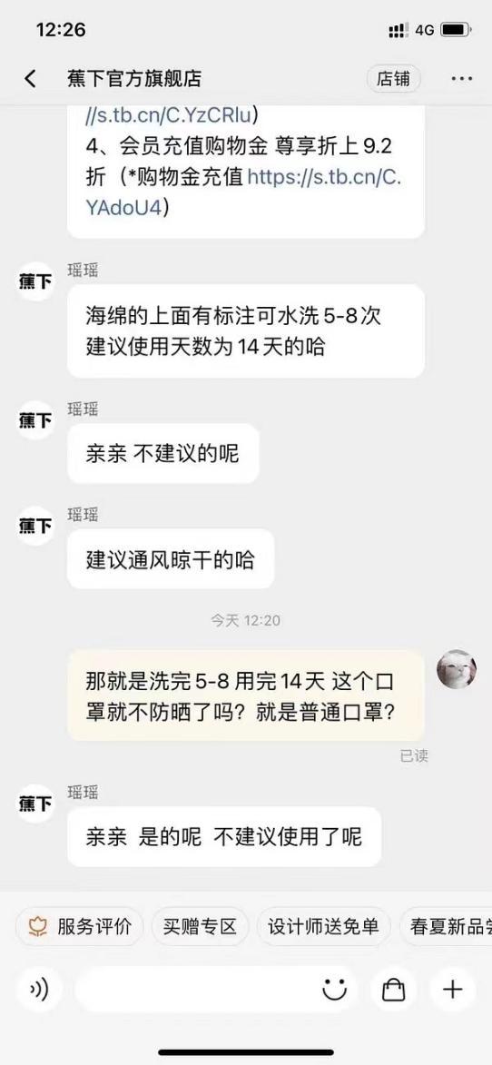 爆款防曬品牌蕉下的隱憂發(fā)貨問題，同款產品官方店鋪間價格存在差異，防曬效果與產品質量不及宣傳預期