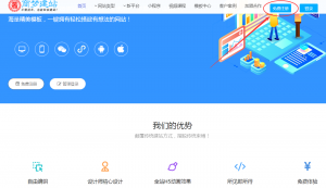 網(wǎng)站怎么申請怎么注冊？商夢自助建站平臺好用嗎？