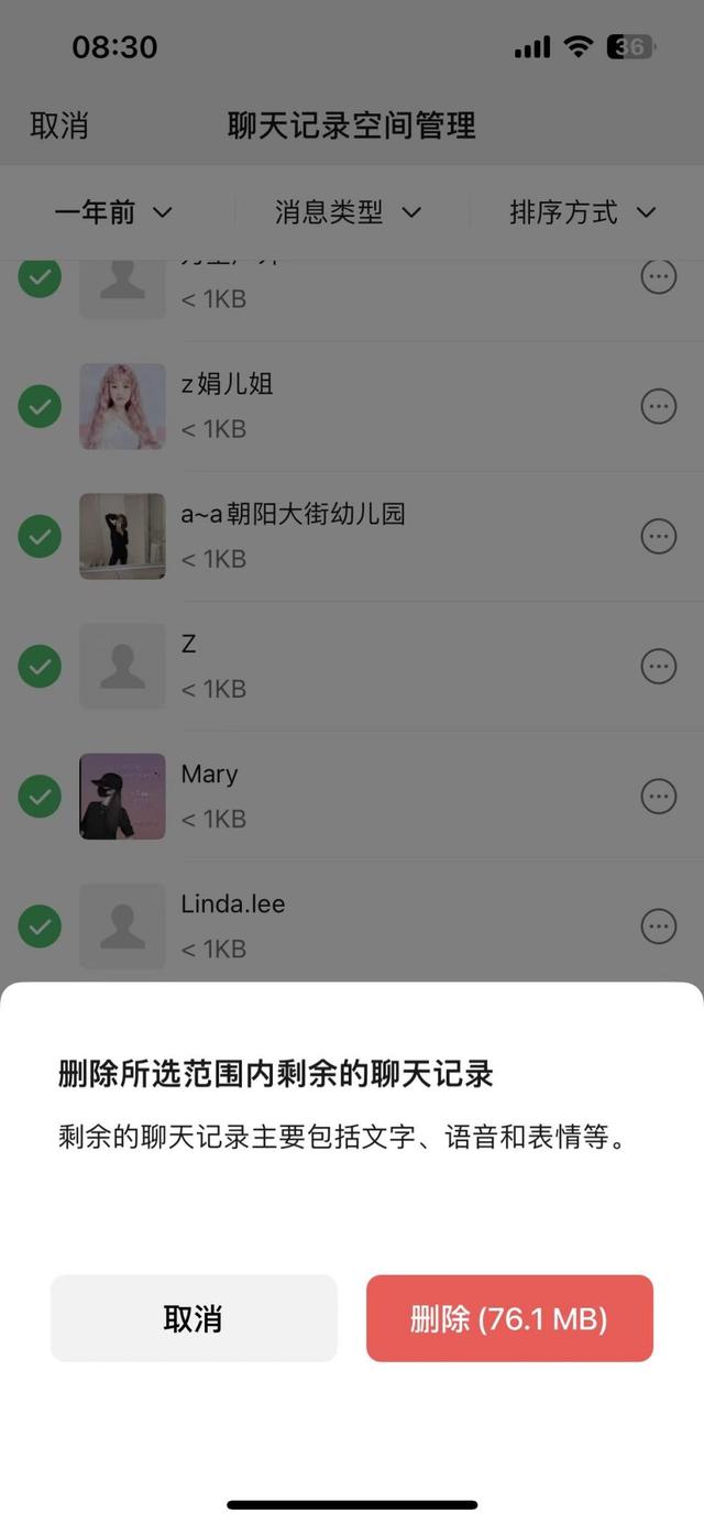 微信儲(chǔ)存空間，微信存儲(chǔ)空間管理？