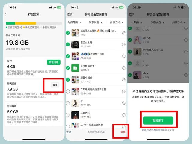微信儲(chǔ)存空間，微信存儲(chǔ)空間管理？