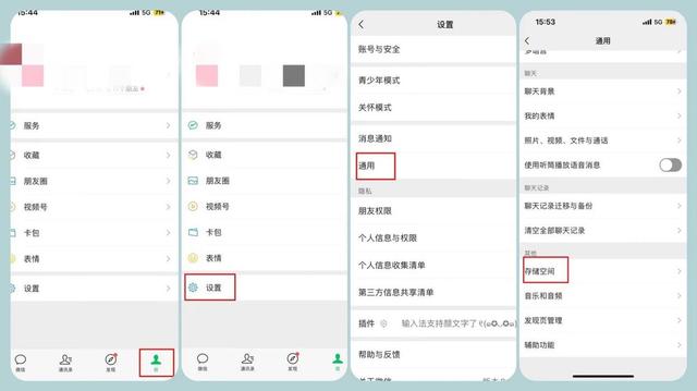 微信儲(chǔ)存空間，微信存儲(chǔ)空間管理？