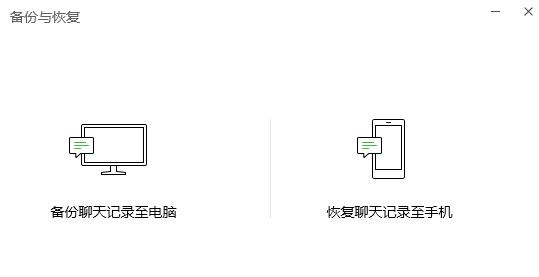 蘋果換手機(jī)了微信聊天記錄怎么恢復(fù)，蘋果手機(jī)微信聊天記錄恢復(fù)方法？