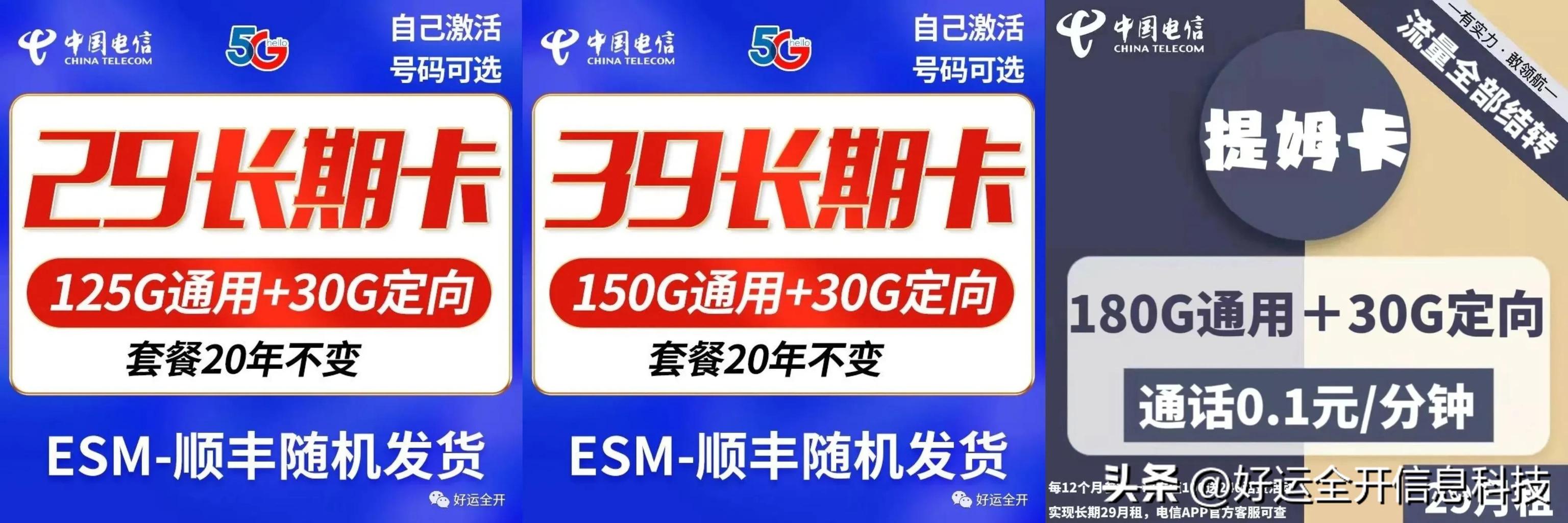 電信有什么套餐流量多又便宜，便宜多流量套餐電信？