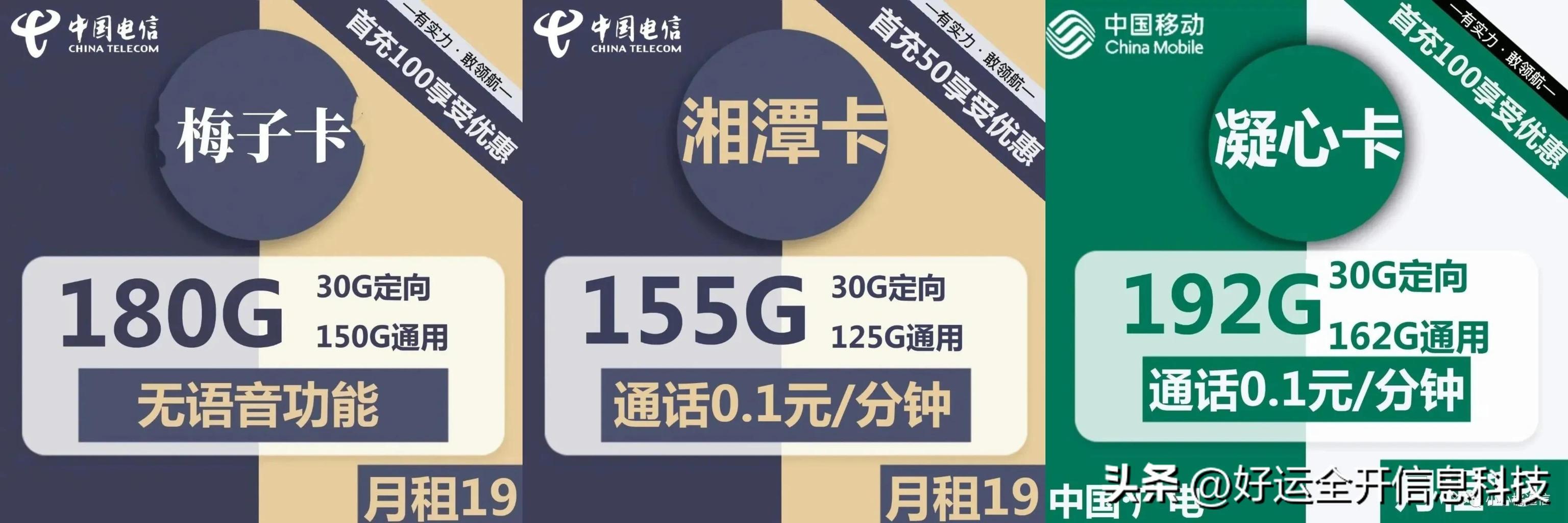 電信有什么套餐流量多又便宜，便宜多流量套餐電信？