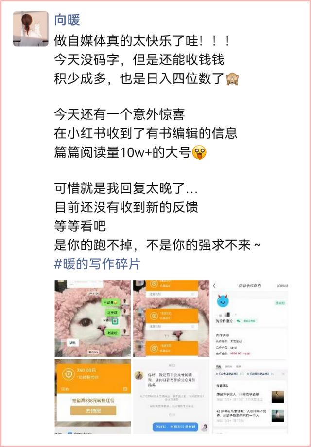 碼字賺錢的兼職，兼職賺取稿費(fèi)？