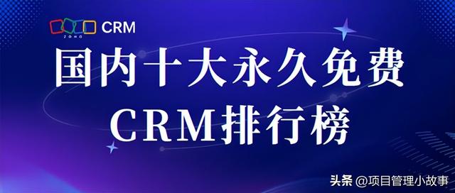 十大銷售管理軟件排行榜，銷售管理軟件排行榜2022？