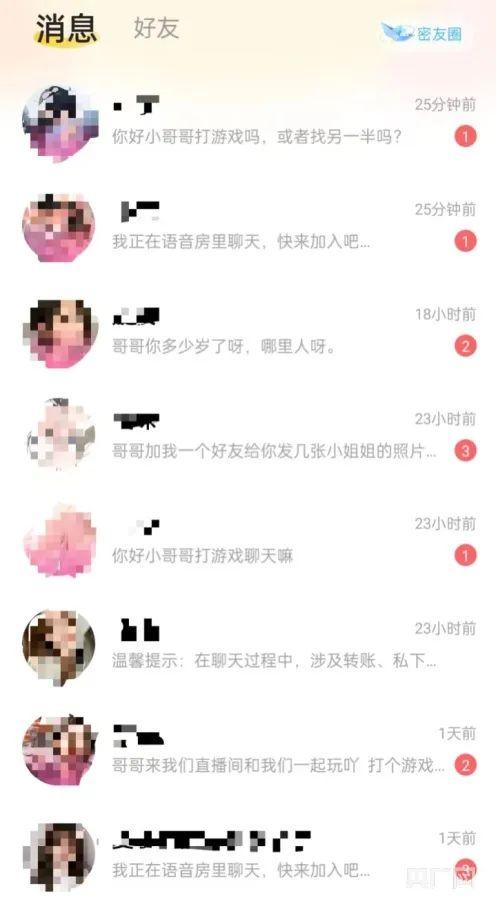 女人聊天掙錢平臺(tái)最火的，女性在線賺錢社交平臺(tái)？