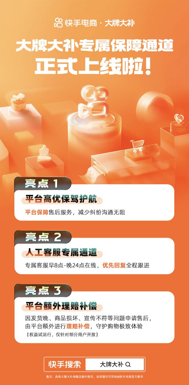 快手人工客服是24小時(shí)在線(xiàn)嗎，快手人工客服服務(wù)時(shí)間？