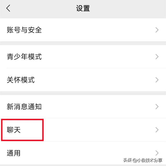 微信聊天記錄備份怎么弄，微信聊天記錄備份方法？