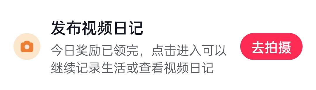 抖音極速版怎么發(fā)視頻，視頻發(fā)布教程？