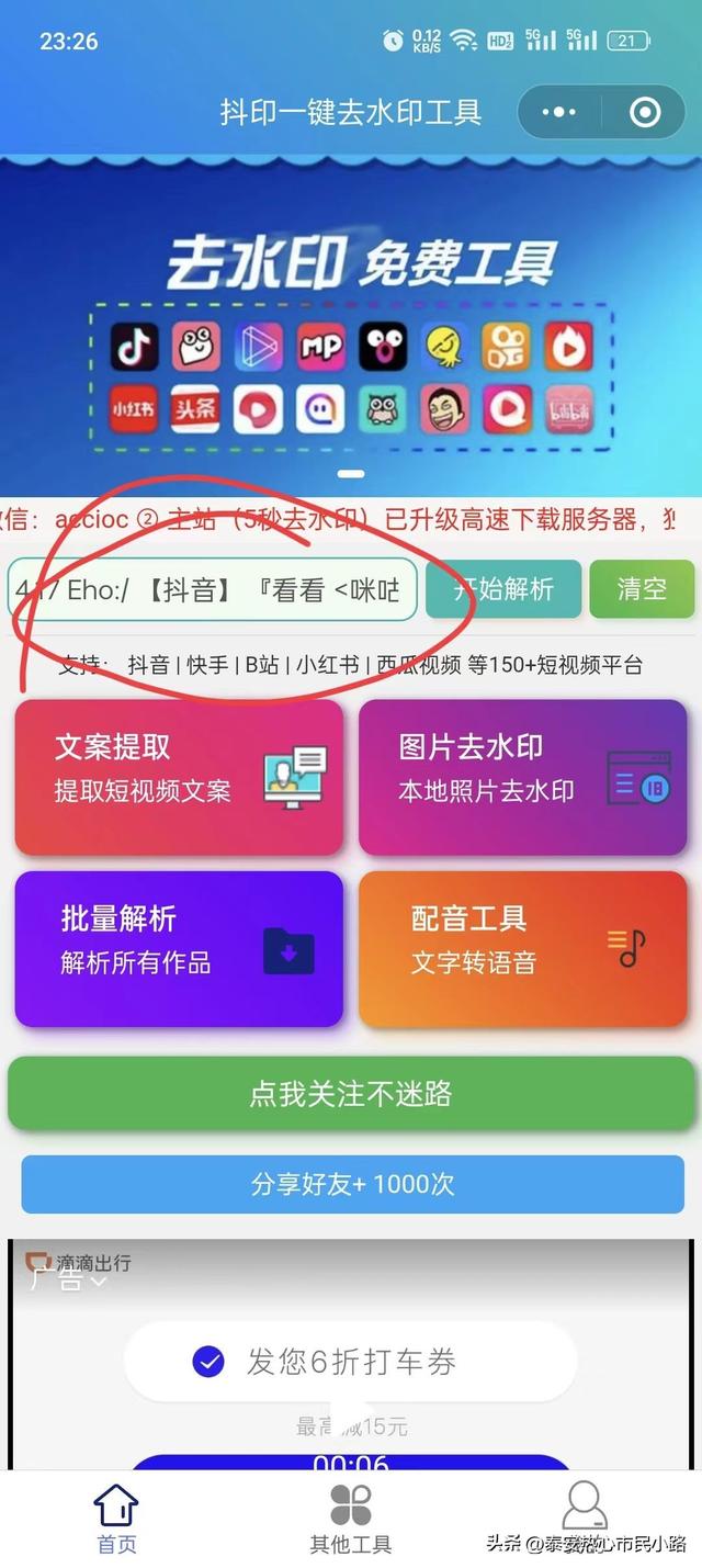 抖音保存的視頻怎么去掉抖音號(hào)，抖音視頻刪除方法？