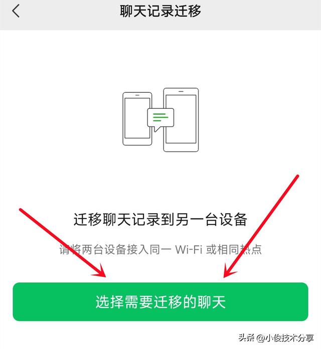 微信聊天記錄備份怎么弄，微信聊天記錄備份方法？
