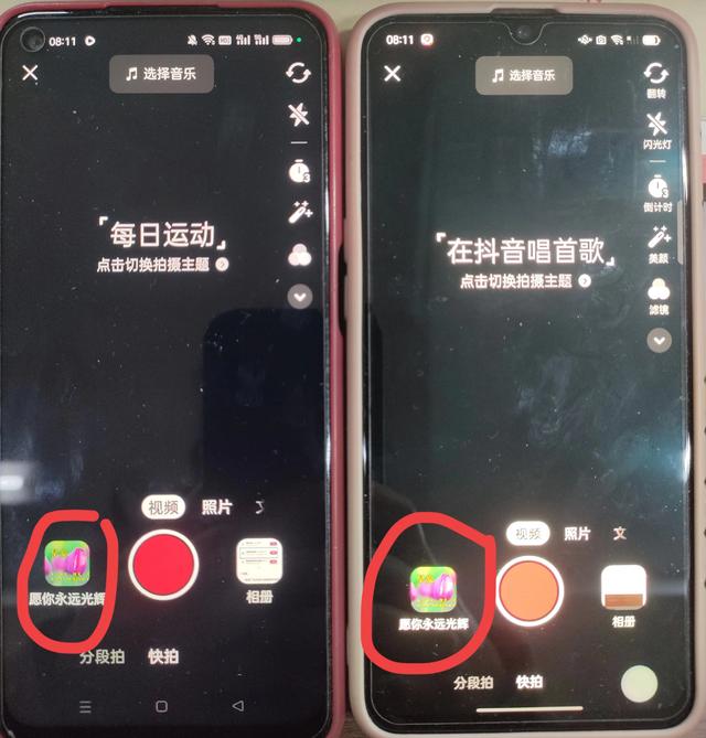 抖音極速版怎么發(fā)視頻，視頻發(fā)布教程？