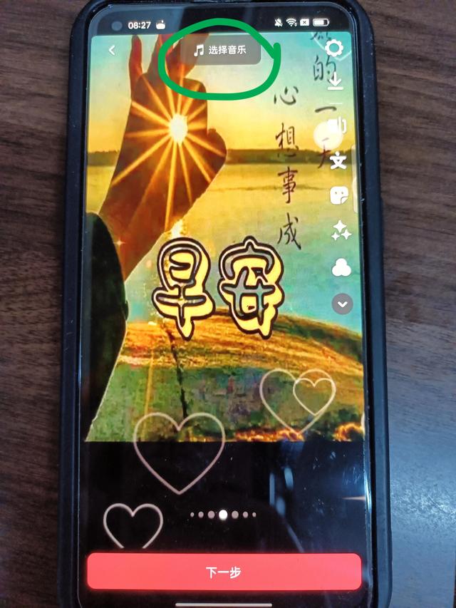 抖音極速版怎么發(fā)視頻，視頻發(fā)布教程？