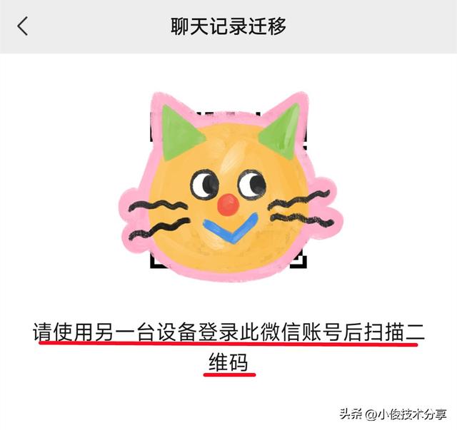 微信聊天記錄備份怎么弄，微信聊天記錄備份方法？