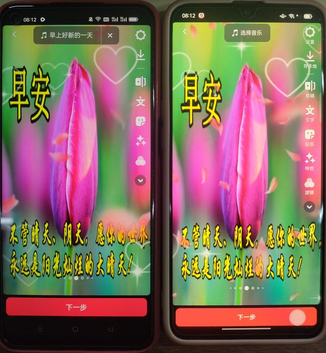 抖音極速版怎么發(fā)視頻，視頻發(fā)布教程？