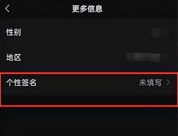 朋友圈簽名怎么設(shè)置，簽名設(shè)置方法？