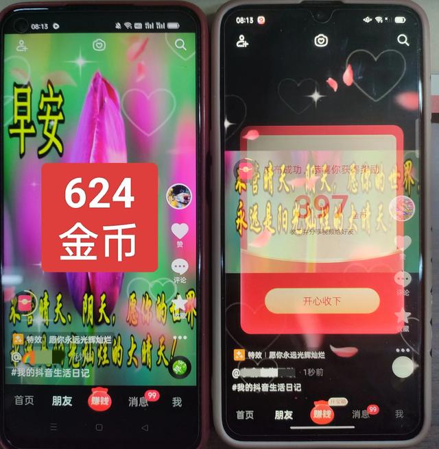 抖音極速版怎么發(fā)視頻，視頻發(fā)布教程？