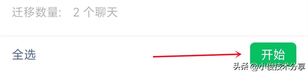微信聊天記錄備份怎么弄，微信聊天記錄備份方法？