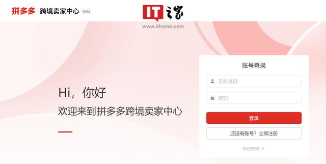 拼多多商家后平臺(tái)，關(guān)鍵詞B？