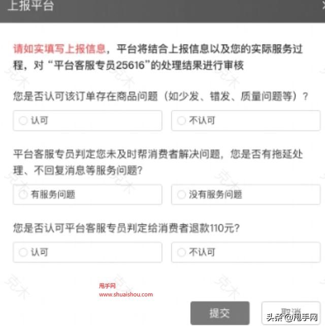 怎么投訴拼多多平臺客服最有效的方法，拼多多投訴渠道？