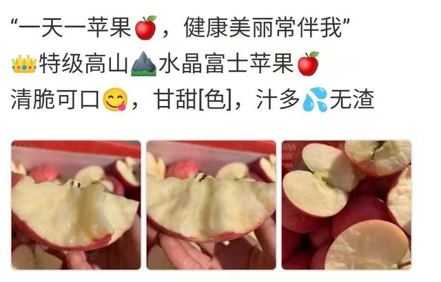 朋友圈賣蘋果水果短語(yǔ)，水果交易圈朋友圈分享？