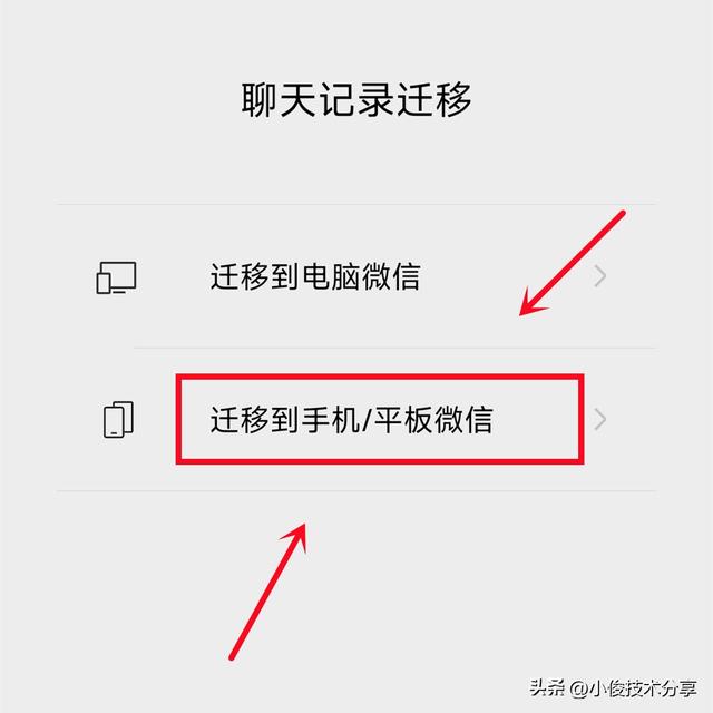微信聊天記錄備份怎么弄，微信聊天記錄備份方法？