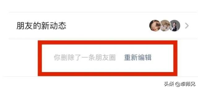 朋友圈刪了能恢復(fù)嗎，朋友圈刪除恢復(fù)方法？