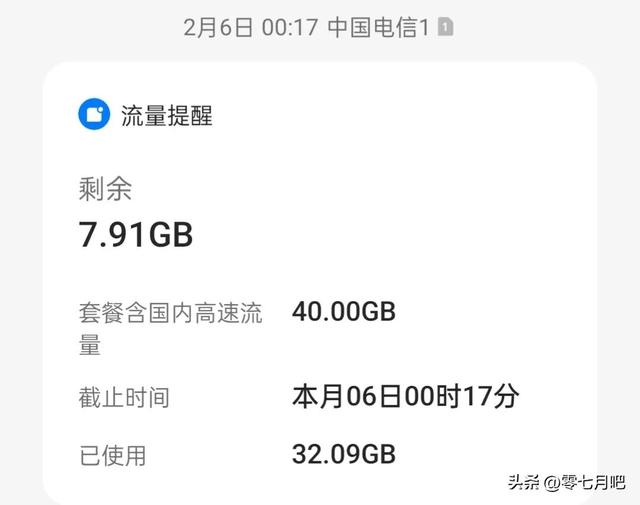 電信流量不夠用怎么辦，電信流量不夠用怎么辦又不想換卡？
