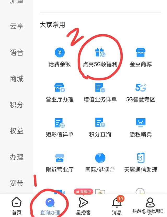 電信流量不夠用怎么辦，電信流量不夠用怎么辦又不想換卡？
