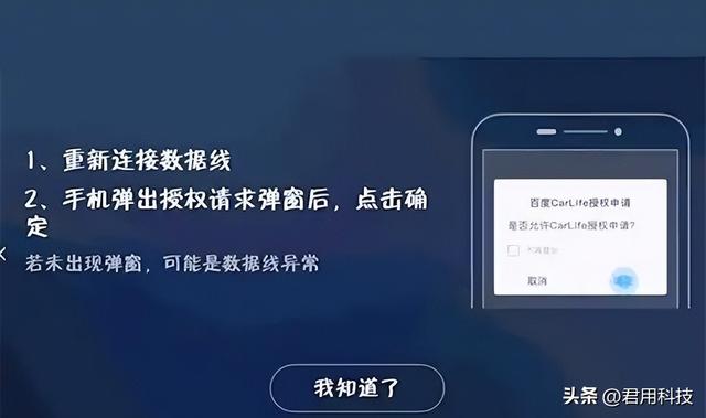 百度carplay，百度智能車載系統(tǒng)？