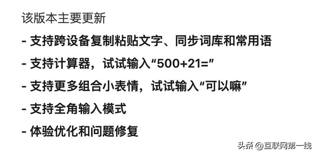 微信帶計(jì)算器的輸入法，微信內(nèi)置計(jì)算器？