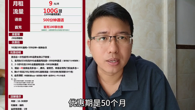 聯(lián)通流量卡29元100g，聯(lián)通流量卡29元100G真的假的？