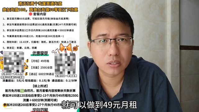 聯(lián)通流量卡29元100g，聯(lián)通流量卡29元100G真的假的？