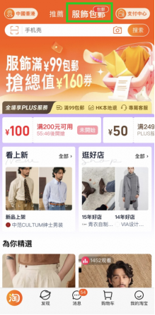 淘寶服裝，淘寶服裝店鋪名？