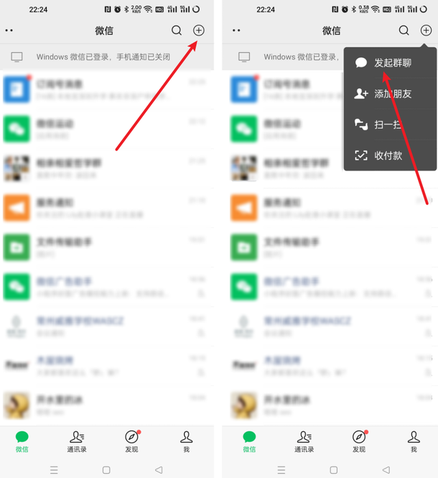 微信咋建群的，微信上咋建群的？