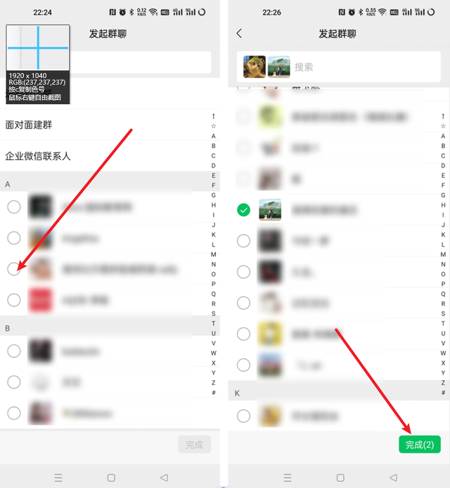 微信咋建群的，微信上咋建群的？