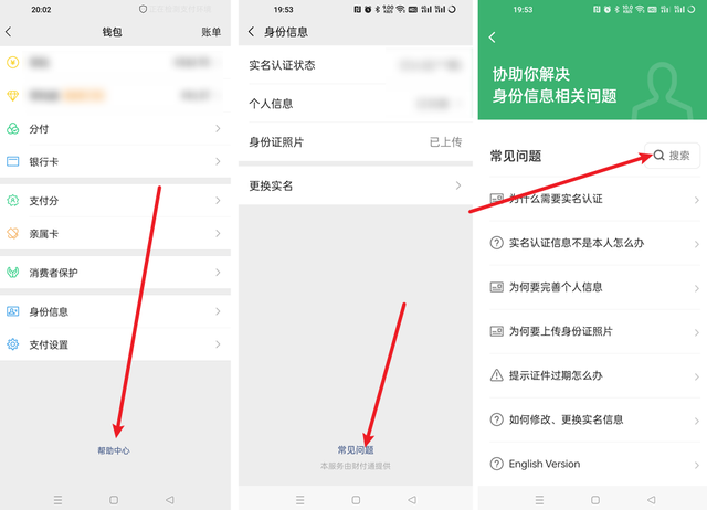 微信實(shí)名認(rèn)證，微信實(shí)名認(rèn)證在哪里改？