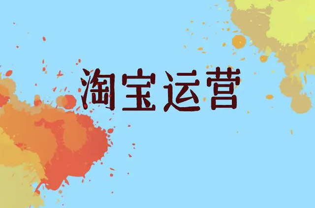 淘寶追評時間是多久，淘寶追評時間是多久刪除？